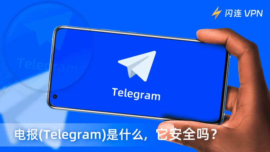 纸飞机Telegeram问题解决｜消息同步/登录失败等10大问题汇总